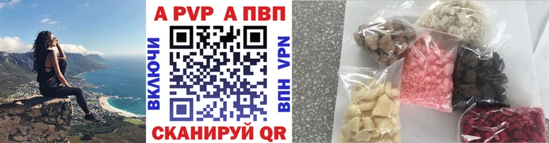 цены   Нижневартовск  A-PVP СК 
