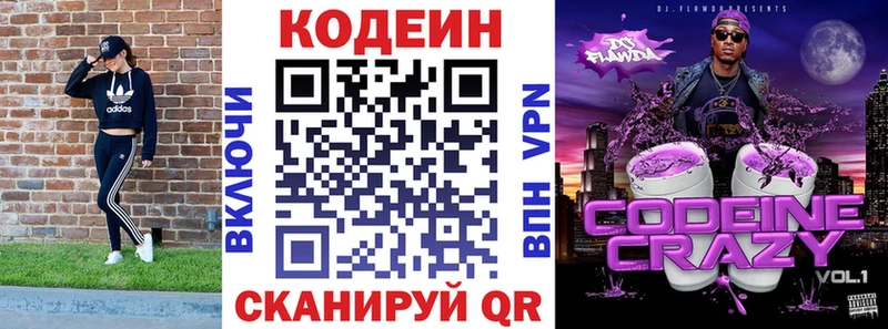 магазин  наркотиков  hydra сайт  Кодеиновый сироп Lean Purple Drank  Нижневартовск 