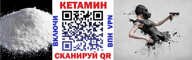 Кетамин ketamine цены наркотик Нижневартовск