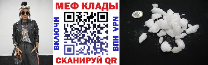 Меф VHQ  Нижневартовск 